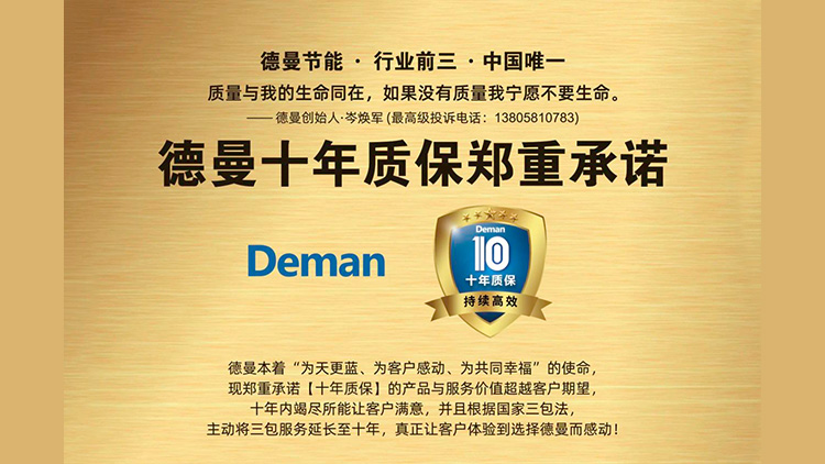 德曼：以標(biāo)準(zhǔn)起草者之姿，引領(lǐng)壓縮空氣行業(yè)新變革